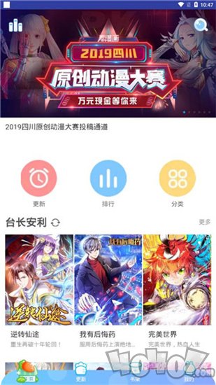 超元气漫画