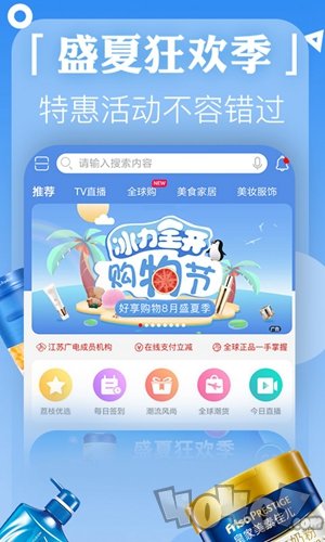 好享购物