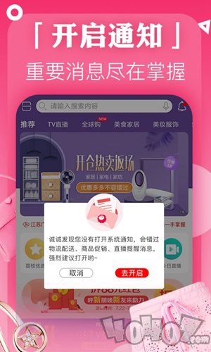 好享购物