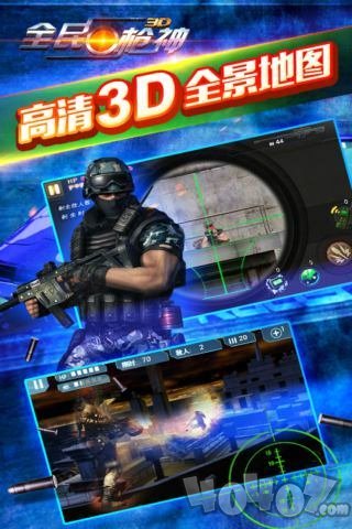 全民枪神边境王者手机版