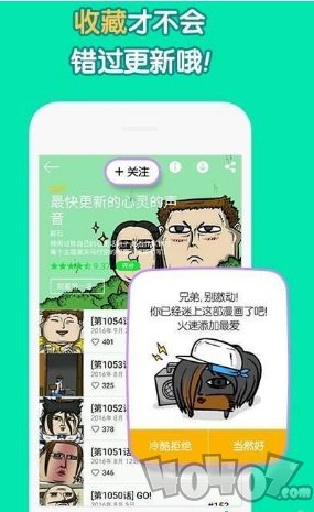 彩翼漫画