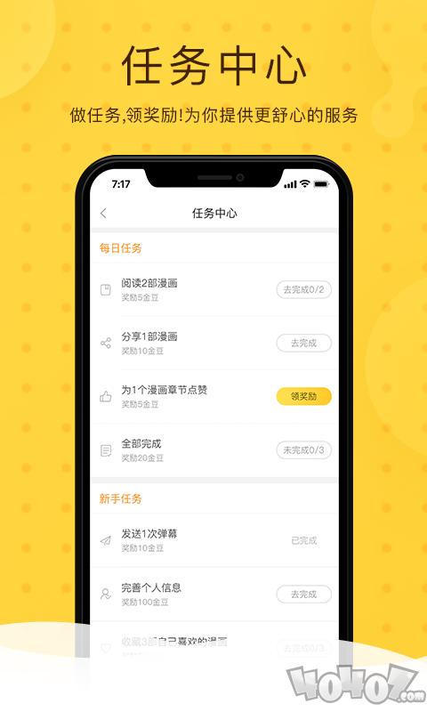 卡不漫画