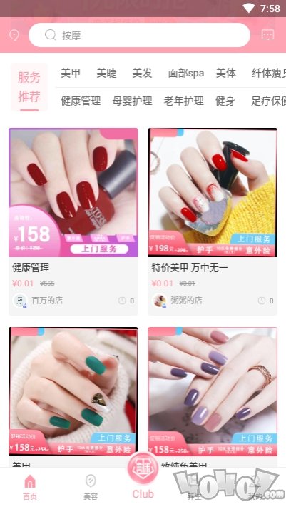 谜Club
