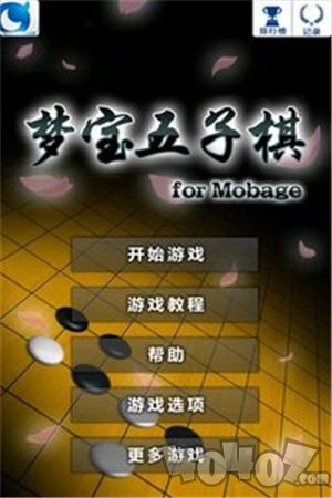梦宝五子棋