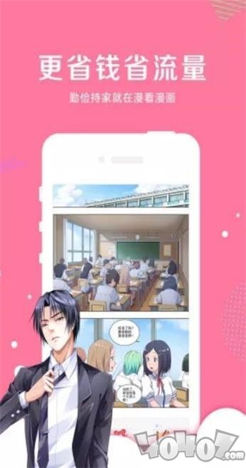 闲来漫画