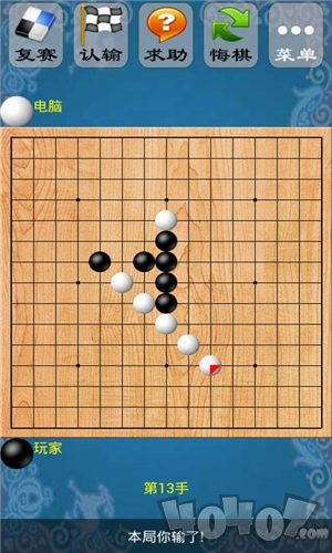 极品五子棋