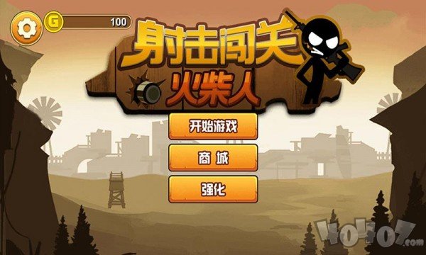火柴人射击闯关