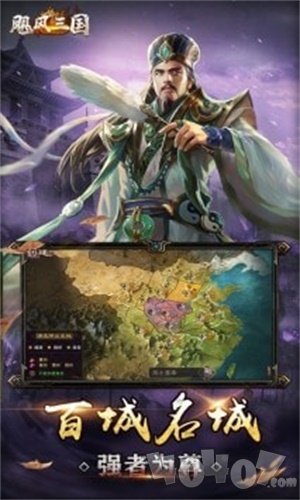 飓风三国