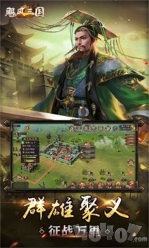 飓风三国