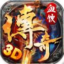 完美传奇176