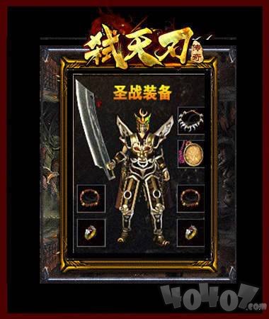 弑天之刃传奇