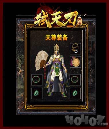 弑天之刃传奇