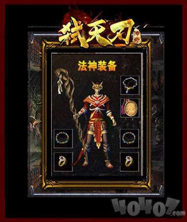 弑天之刃传奇