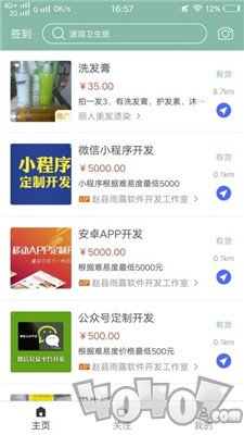 赵县通