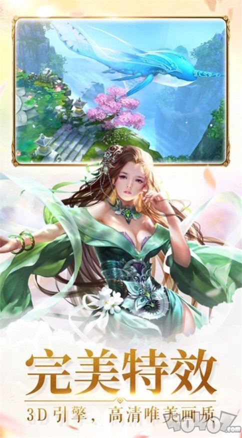 梦界神游