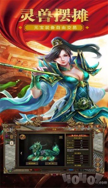 魂移未来玩传奇