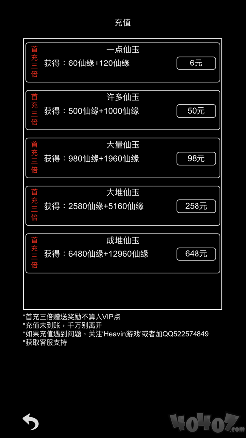 掌门传说