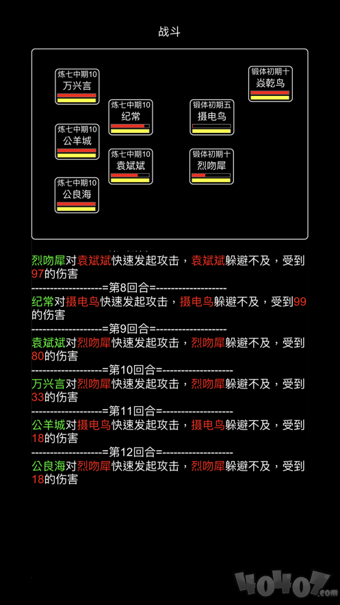 掌门传说