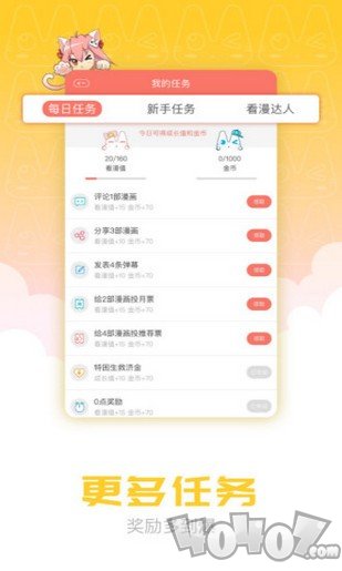 米秀漫画