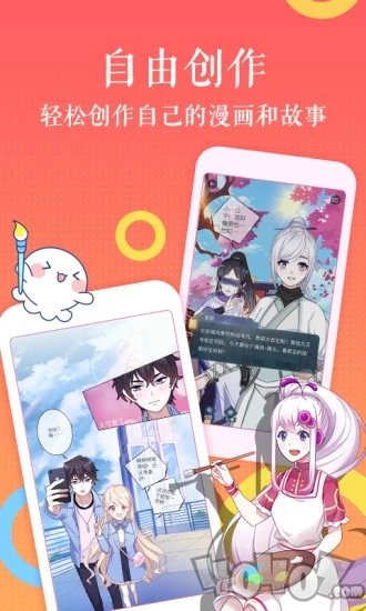 遇见20漫画