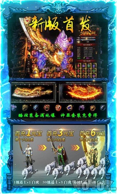 热血狂飙蓝月战神