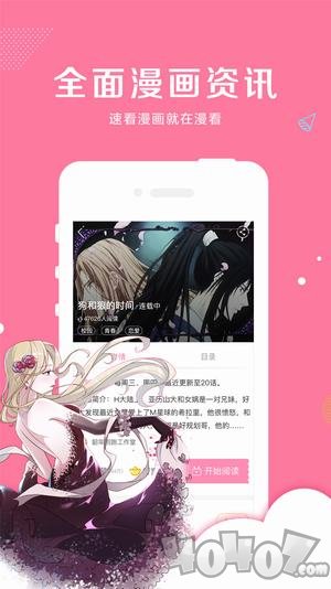牛佬漫画