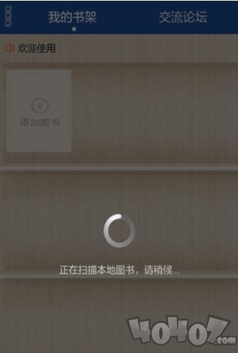 书包阅读器