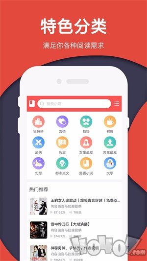 免费听书神器有声小说
