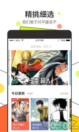 白鹤漫画