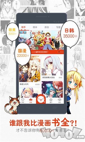 夏目漫画