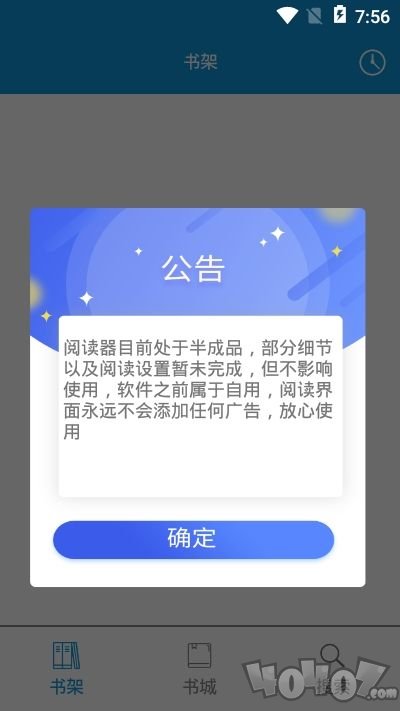 优读阅读小说