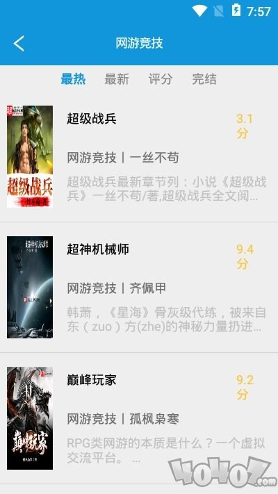 优读阅读小说
