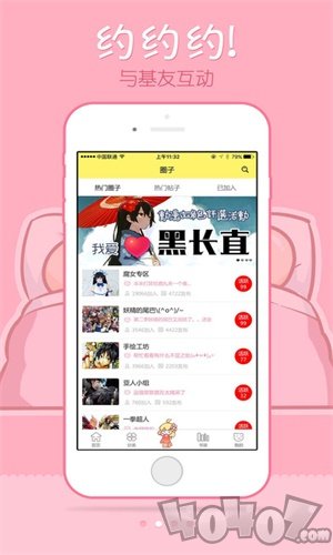 猫咪漫画