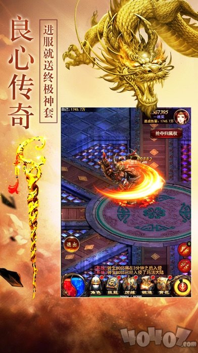 战虎神器传奇