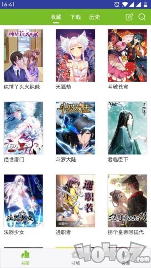 苏夕漫画