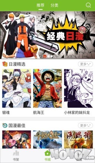 苏夕漫画