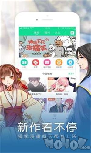 清言漫画