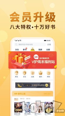 苍穹小说悦读