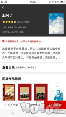 苍穹小说悦读