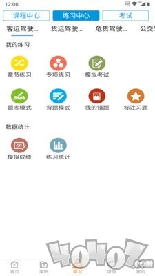 运安课堂
