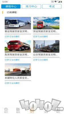 运安课堂
