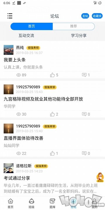 师大教育