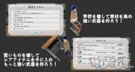 打破学校模拟器