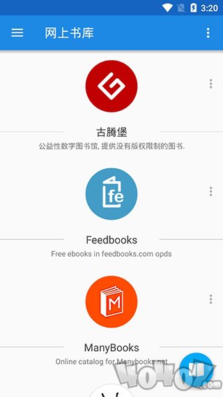 静读天下专业版
