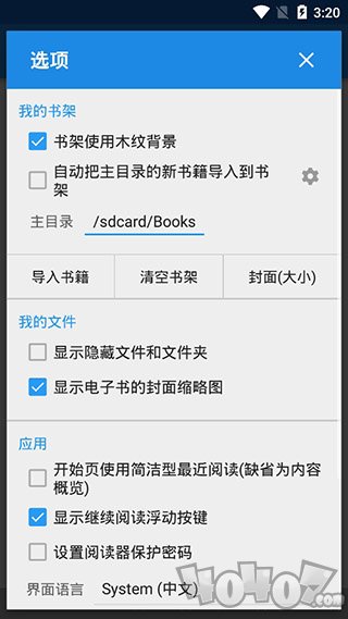 静读天下专业版