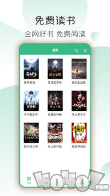 免费小说搜书阅读器