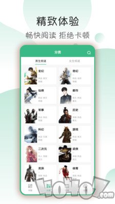 免费小说搜书阅读器