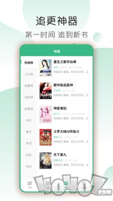 免费小说搜书阅读器