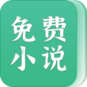 免费小说搜书阅读器