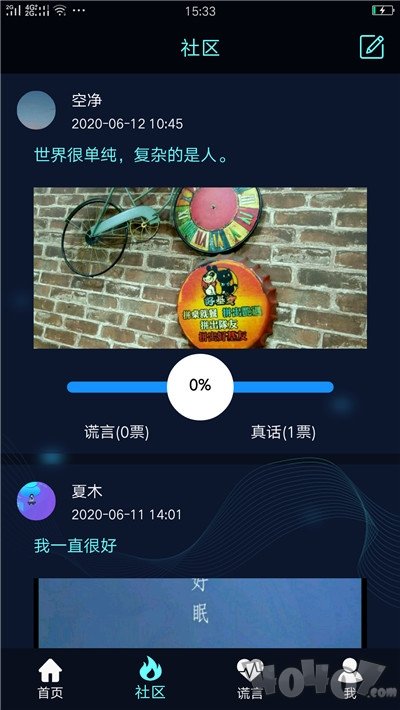 搞怪测谎器